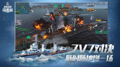 戰(zhàn)艦世界閃擊戰(zhàn)360專服 v6.4.0安卓版 3