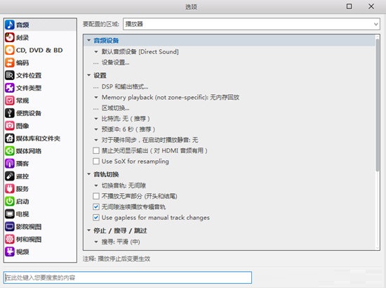 J.River Media Center v30.0 2