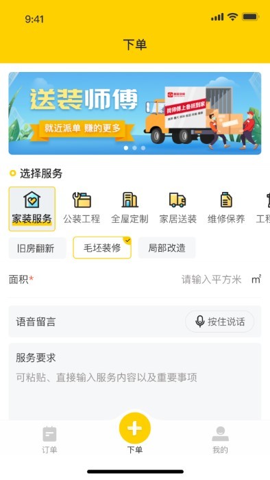 魯班到家城市版 v1.0.2 安卓版 1