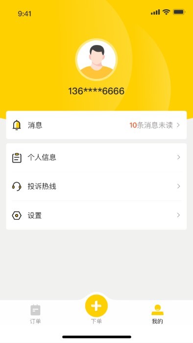 魯班到家城市版 v1.0.2 安卓版 3