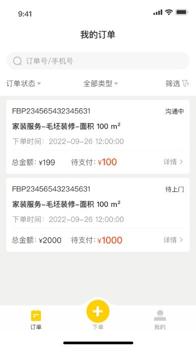 魯班到家城市版 v1.0.2 安卓版 0