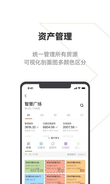 建科云 v1.5.103安卓版 0