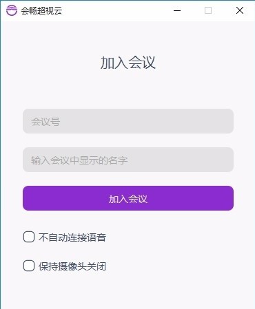 會(huì)暢超視云 v3.1.9.33 1