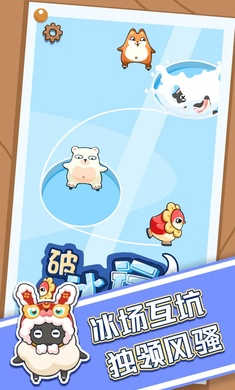 破冰行動(dòng) v1.0.2 安卓版 1