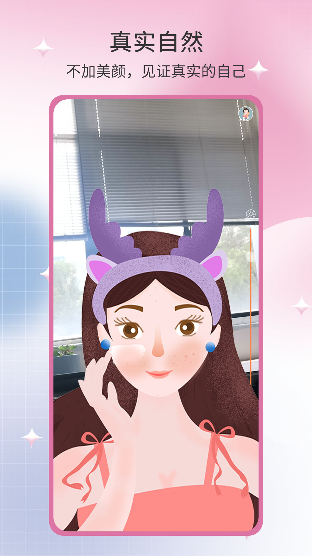 easymirror易趣鏡子官方客戶端 v3.2.176 安卓版 3