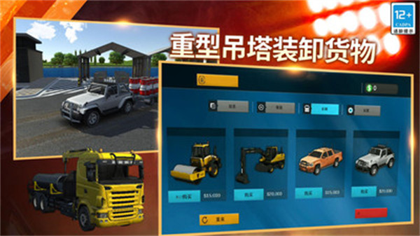 模擬駕駛挖掘機(jī)3D v1.0.0 安卓版 0