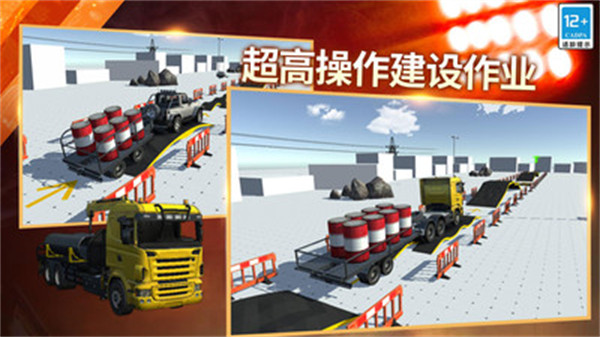 模擬駕駛挖掘機(jī)3D v1.0.0 安卓版 4