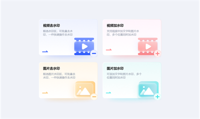 金舟水印助手 v2.0.3.0 1