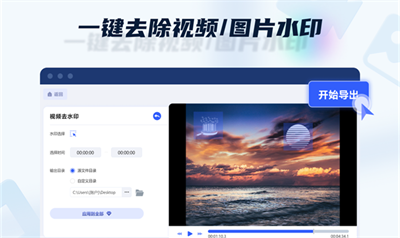 金舟水印助手 v2.0.3.0 2