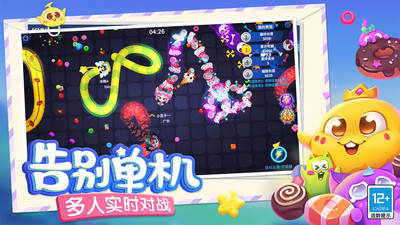 小米蛇蛇爭霸游戲0