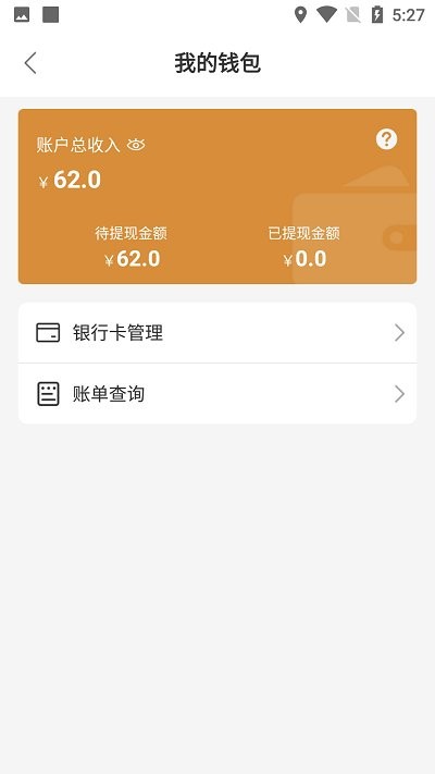 路安通司機(jī)端 v1.0.0安卓版 3