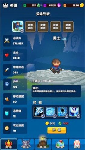 轉(zhuǎn)生勇者建立帝國 v1.0 安卓版 2