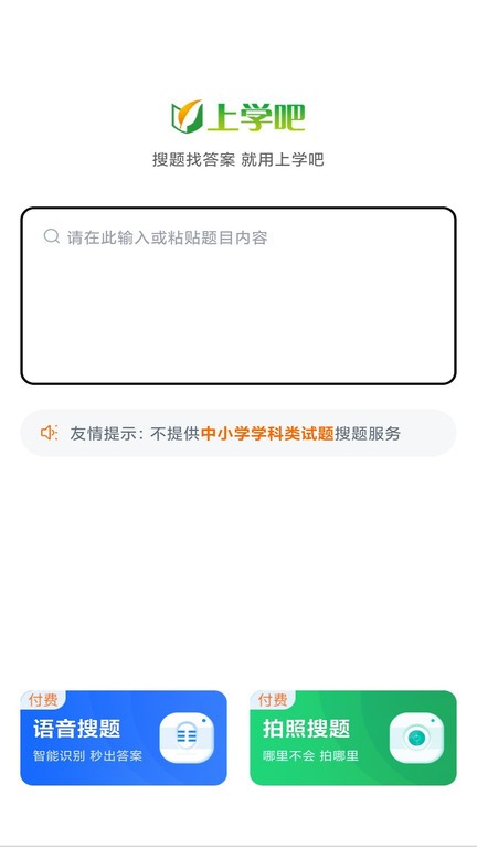 電梯考試題庫app v5.0.7 安卓版 1