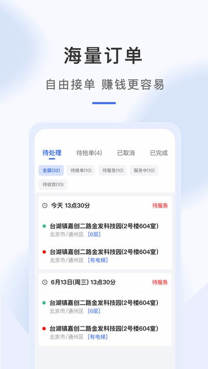 海豹搬家?guī)煾蛋孀钚掳?v5.6.1 安卓版 0