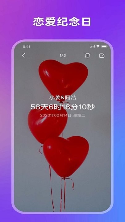 全棧倒計(jì)時(shí)軟件 v1.0.0安卓版 0