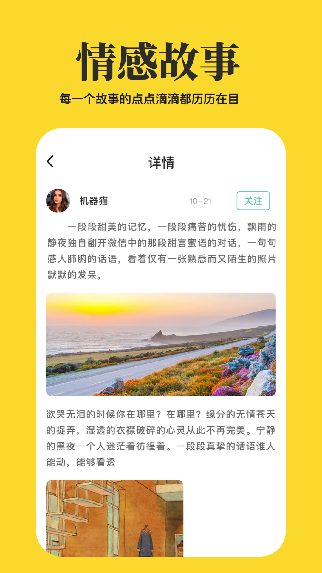 心情語(yǔ)錄屋 v3.8.3 安卓版 4