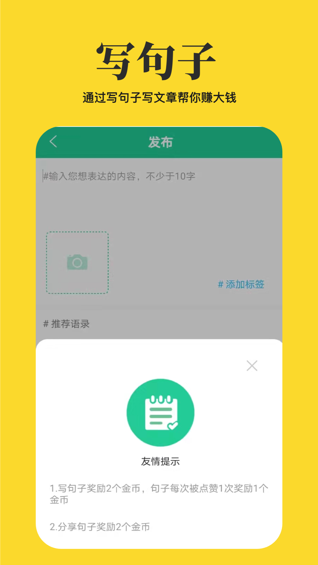 心情語(yǔ)錄屋 v3.8.3 安卓版 2
