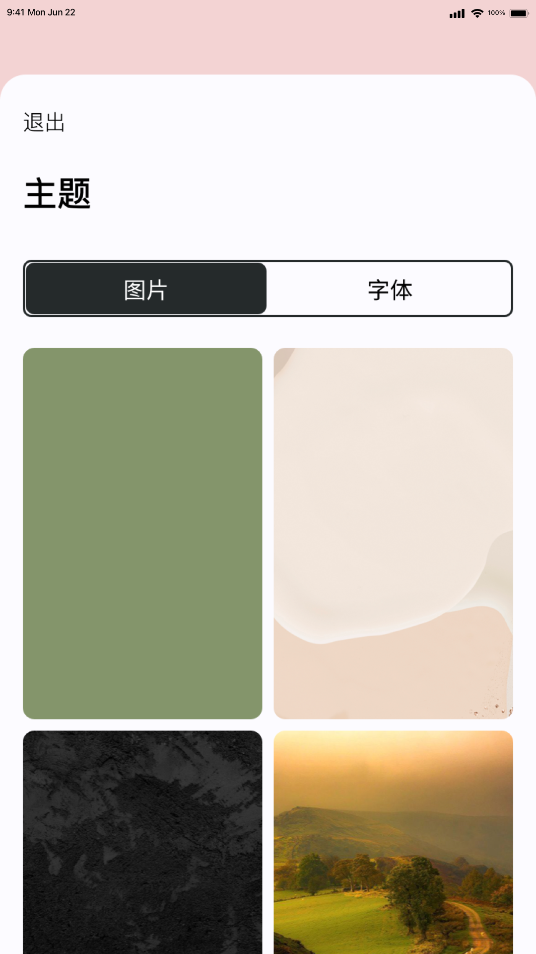 絕句app v2.2.1 安卓版 4