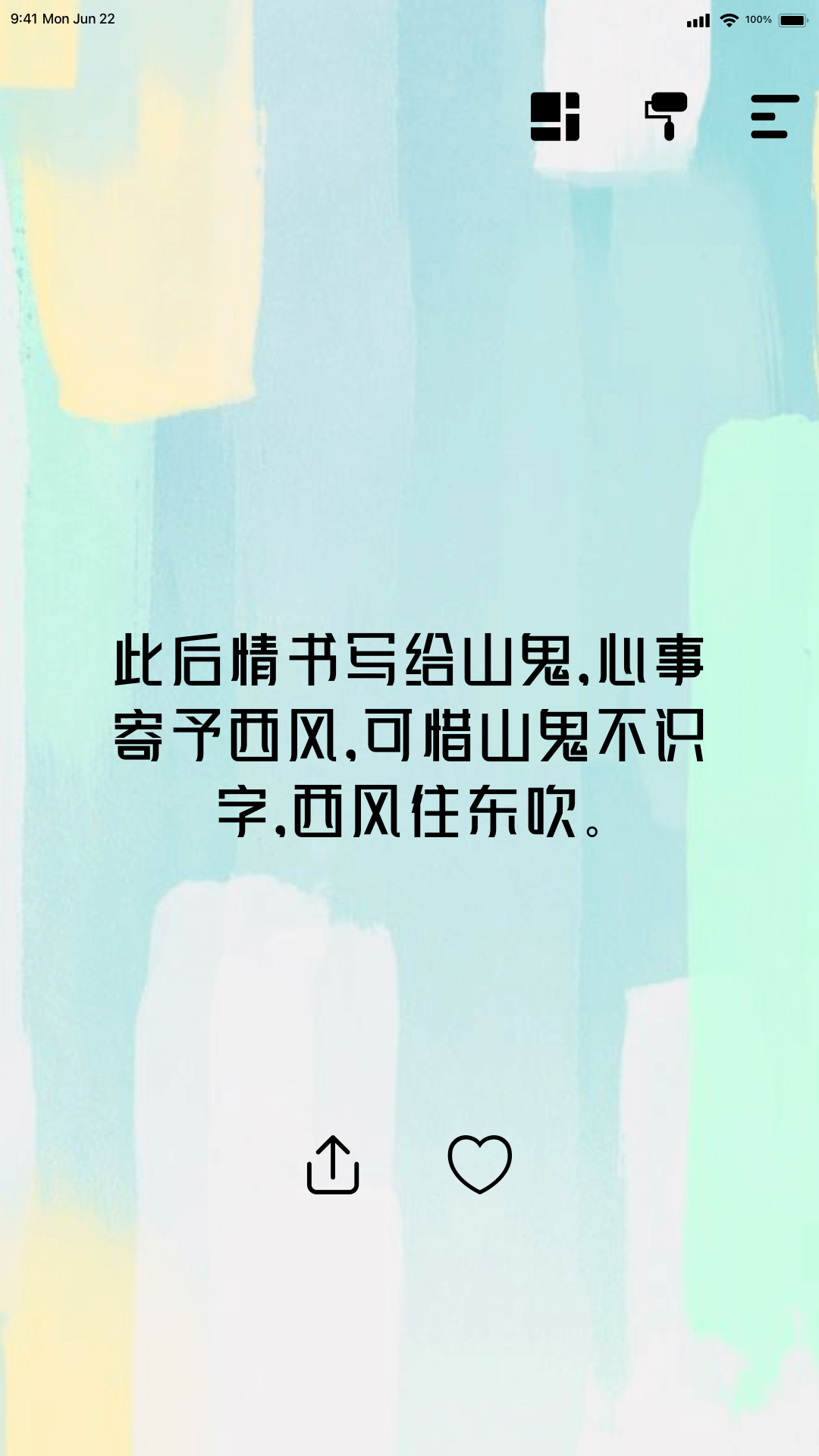 絕句app v2.2.1 安卓版 3