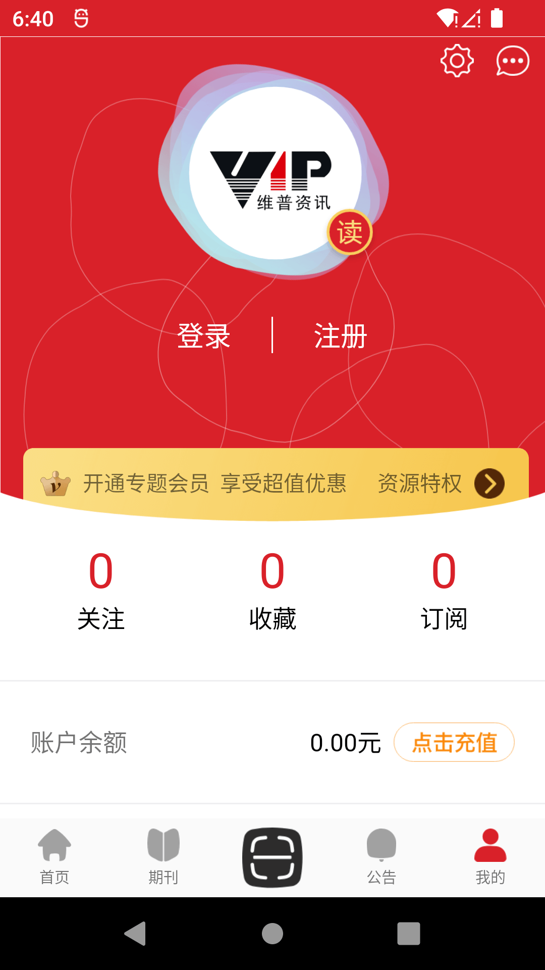 維普中文期刊助手1