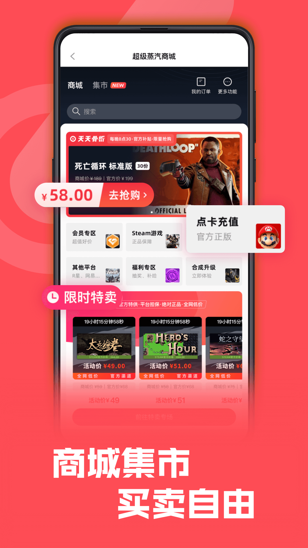steampro超級蒸汽 v2.4.3 安卓版 2