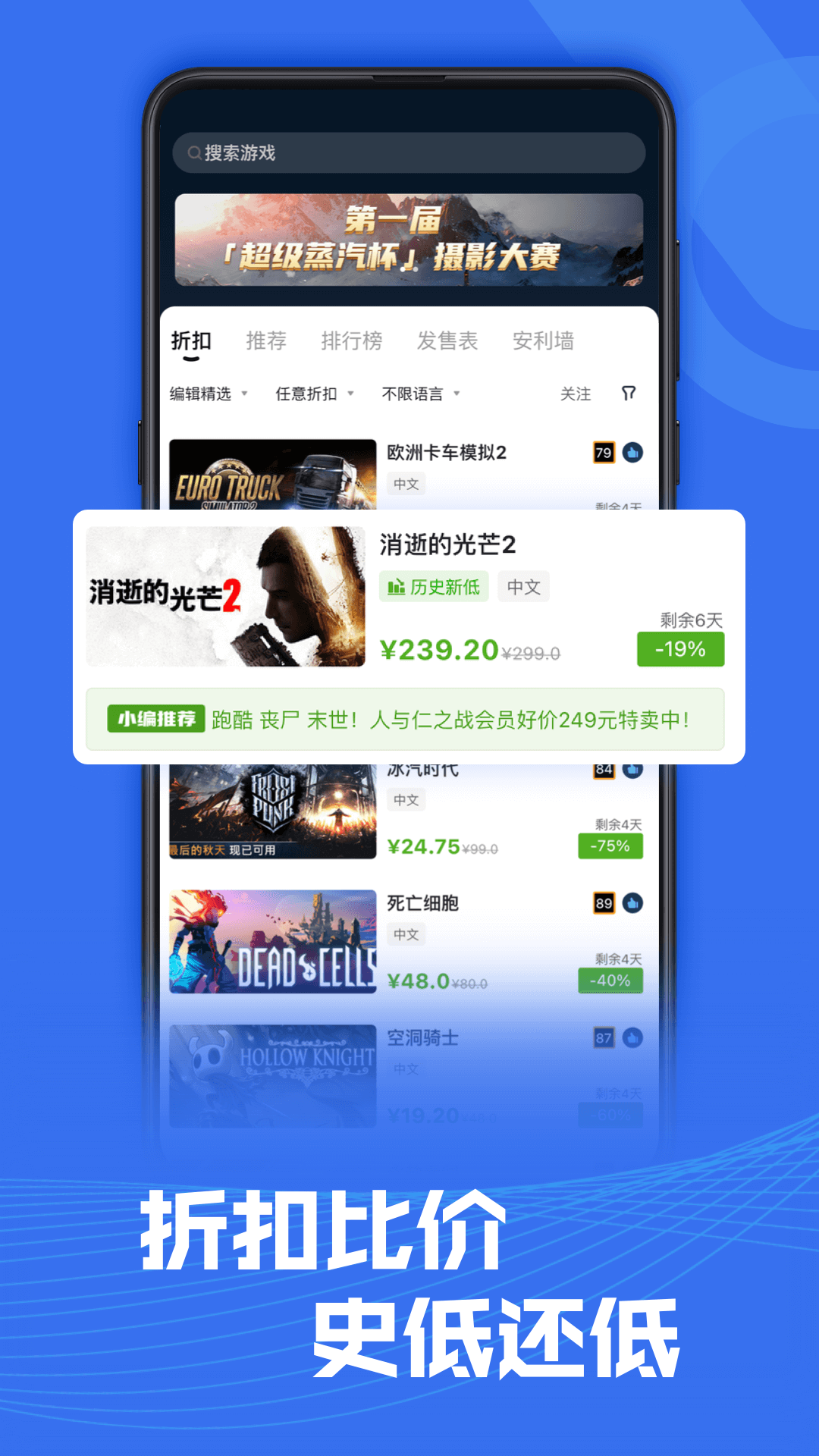 steampro超級蒸汽 v2.4.3 安卓版 1