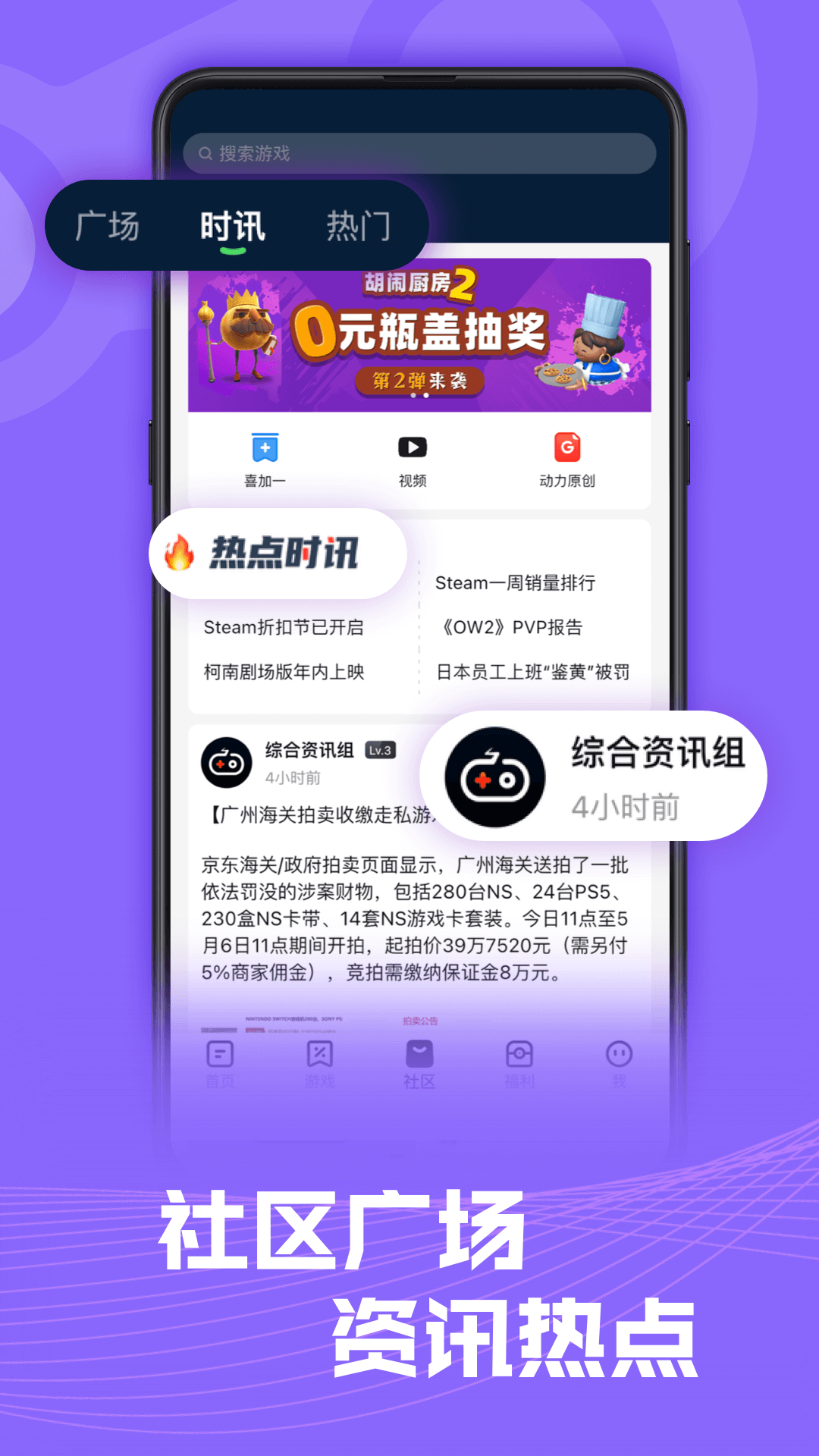 steampro超級蒸汽 v2.4.3 安卓版 4