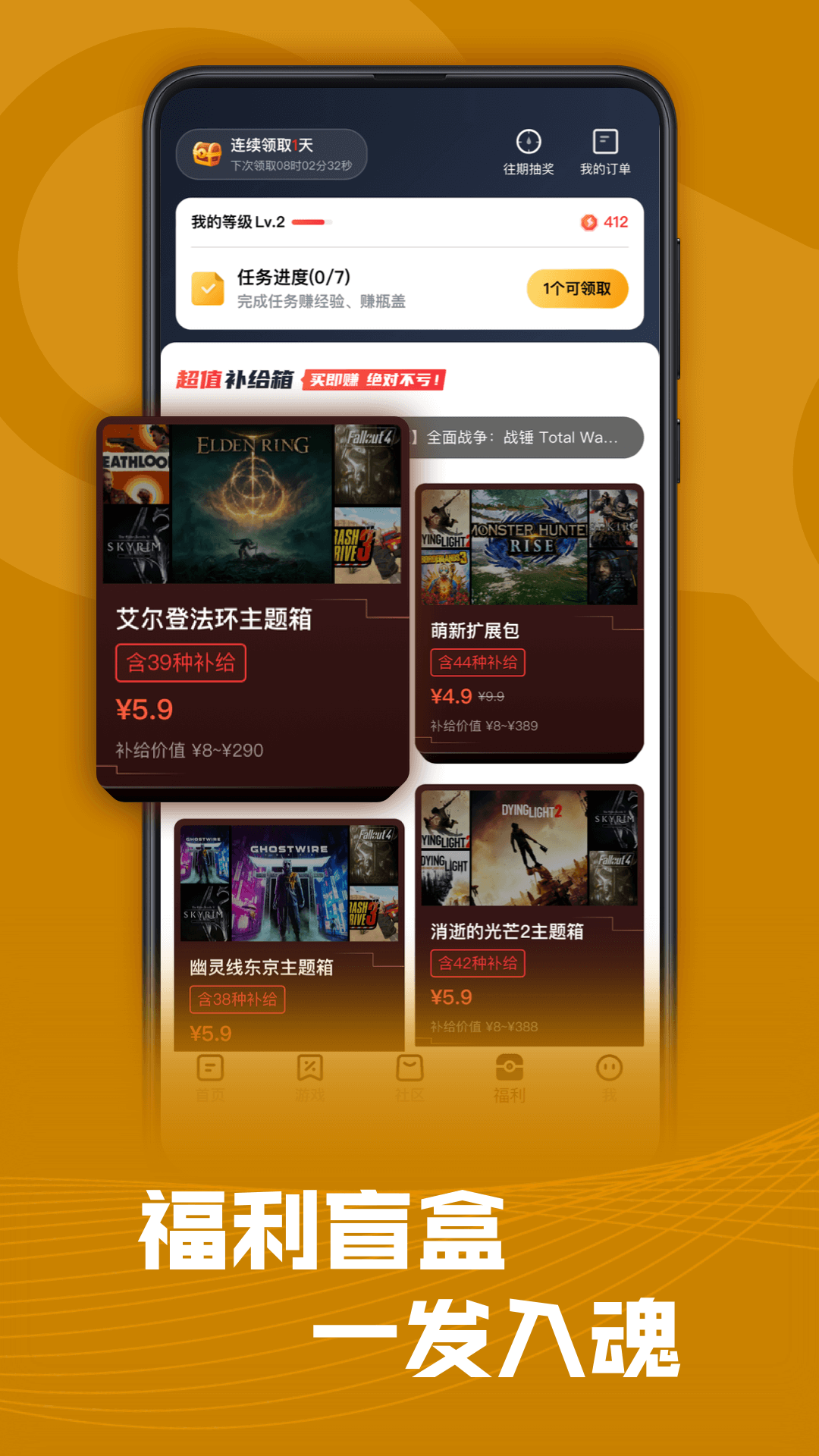 steampro超級蒸汽 v2.4.3 安卓版 3
