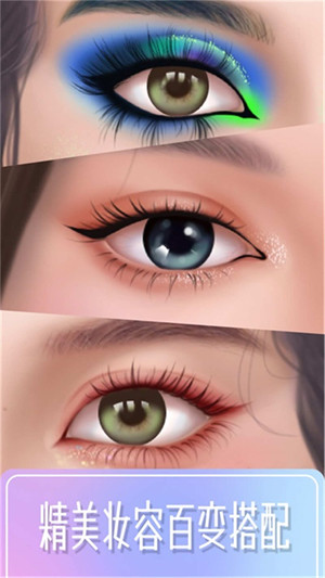 裝扮達(dá)人 v1.0.0 安卓版 2