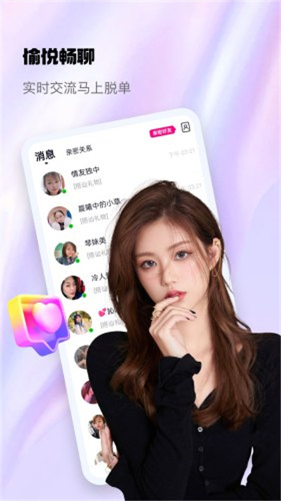 隨心同城聊 v1.0.0 1