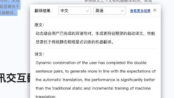 騰訊翻譯 v0.4.3 0