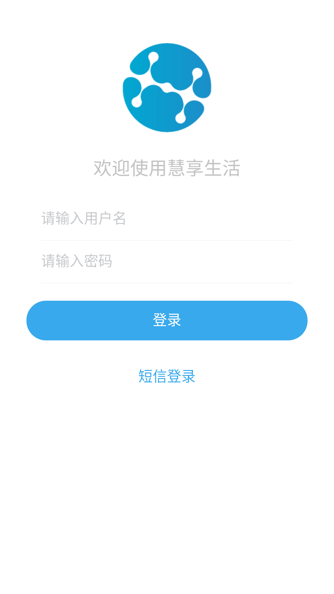 慧享生活商城購(gòu)物 v5.0 官方安卓版 1