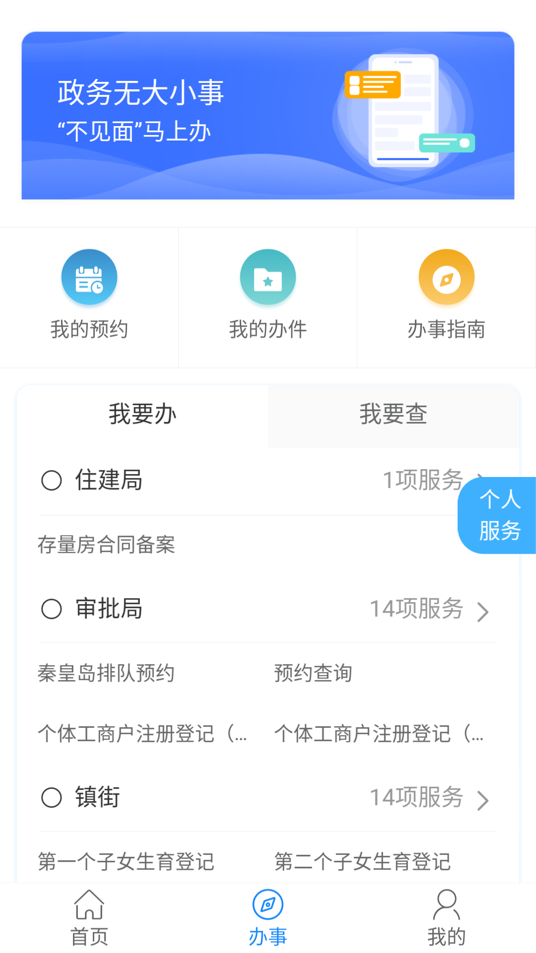 慧享生活商城購(gòu)物 v5.0 官方安卓版 3
