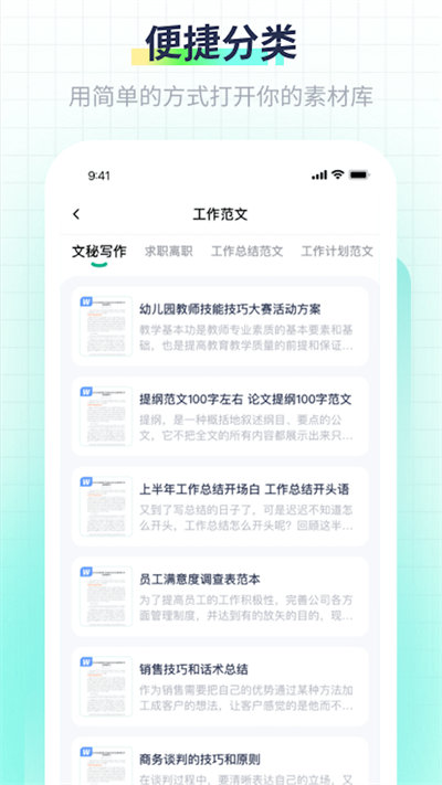 極光素材手機(jī)版 v2.1.7 安卓版 1