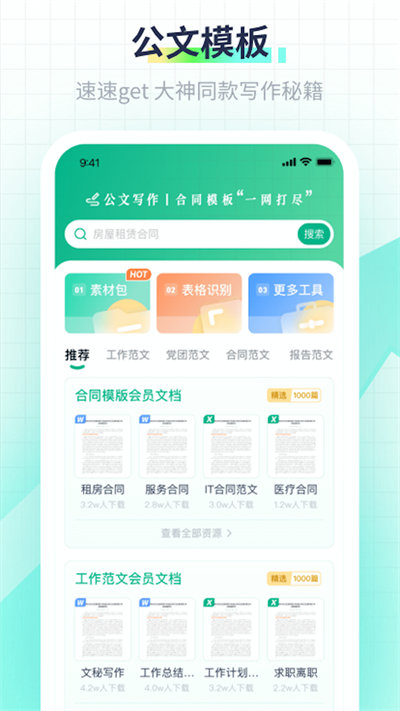 極光素材手機(jī)版 v2.1.7 安卓版 0
