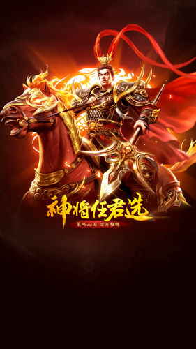 權(quán)謀三國(guó)策 v3.14.12 官方版 2