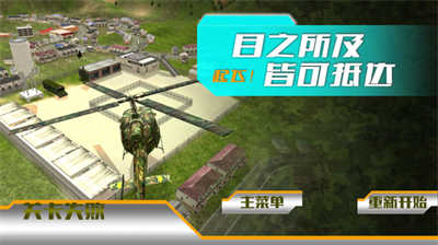 黎明重現(xiàn) v1.0.3 安卓版 1