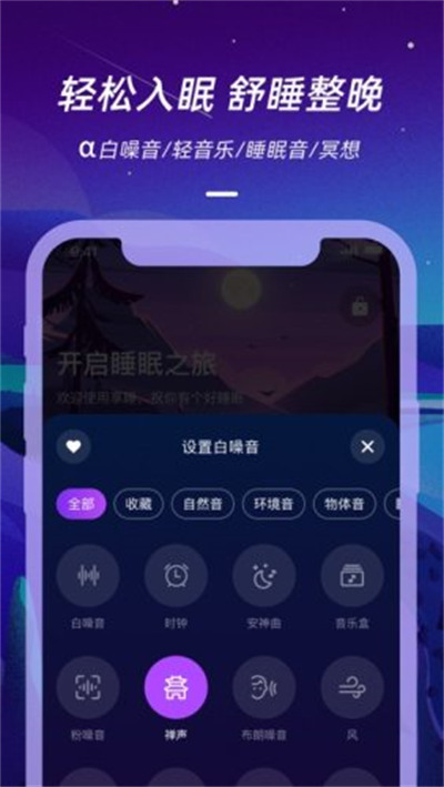 仙蹤云 v1.0.0 0