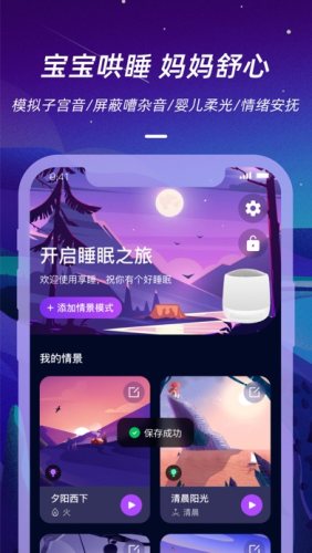 仙蹤云 v1.0.0 4