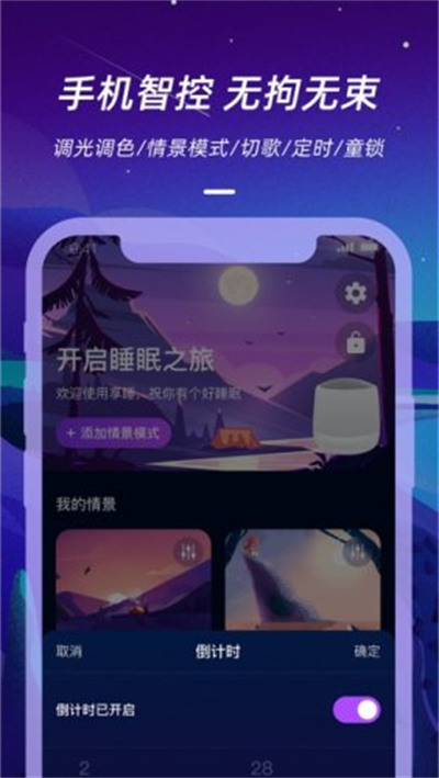 仙蹤云 v1.0.0 2