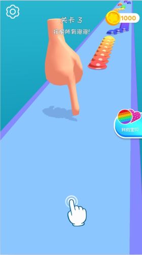 指尖解壓小神器 v300.1.1.3018 安卓版 1