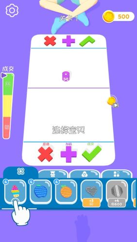 指尖解壓小神器 v300.1.1.3018 安卓版 3