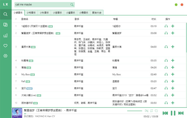 洛雪音樂助手 v2.1.2 0