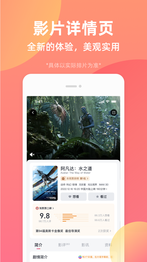 淘寶電影iPhone版(淘票票)2