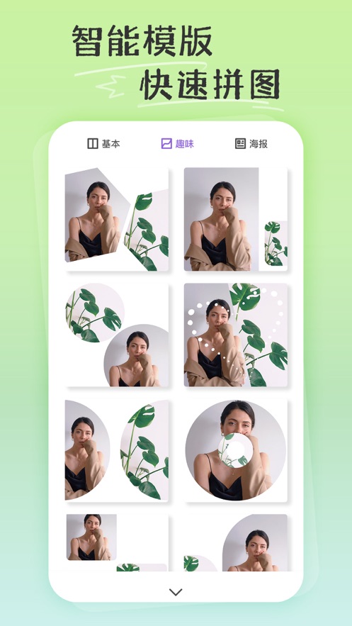 piczoo蘋果手機版4