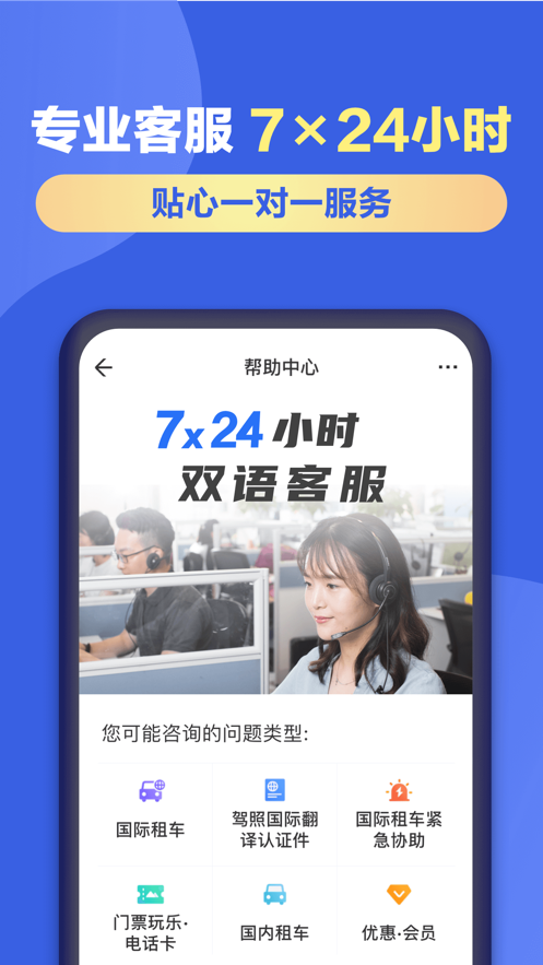租租車ios版(國際租車客戶端) v5.4.230531 官方版 1