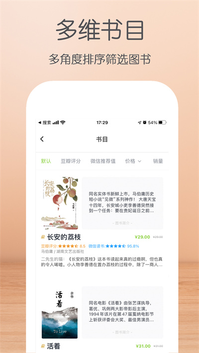 囤書 v1.0.0 安卓版 3