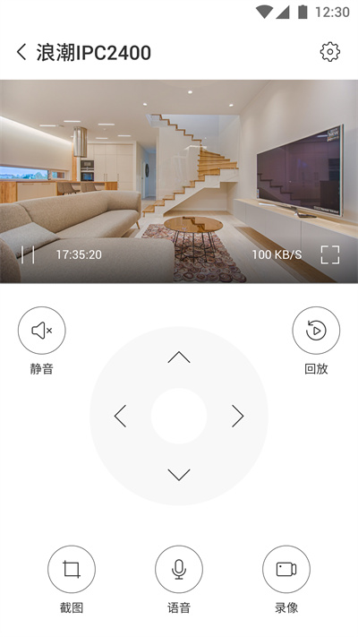 浪潮智+ v1.2.8 安卓版 2
