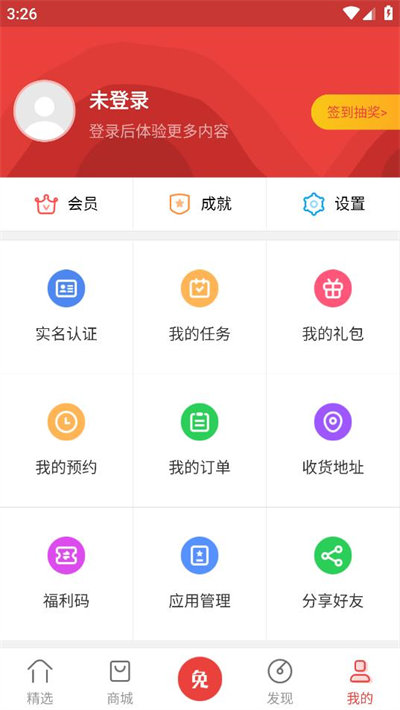 蝸牛免商店 v7.5 安卓版 0