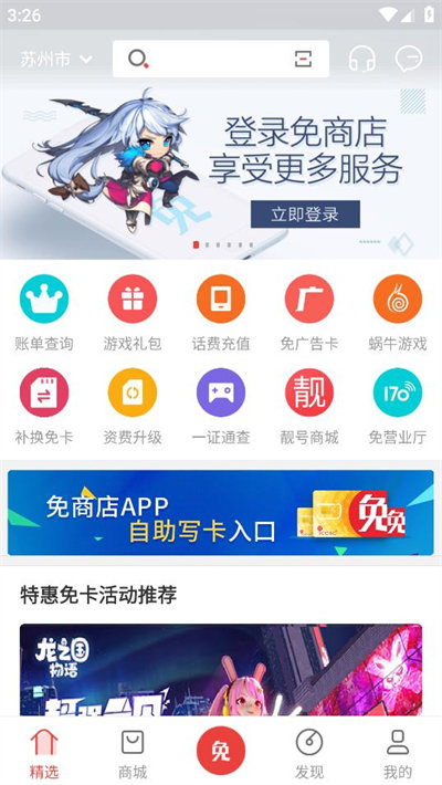 蝸牛免商店 v7.5 安卓版 3